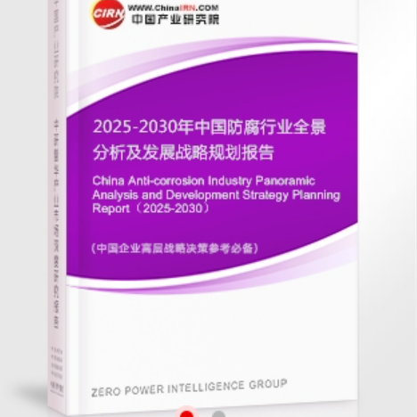 赵县安特佳防腐为您解读2025防腐行业市场规模及未来趋势分析