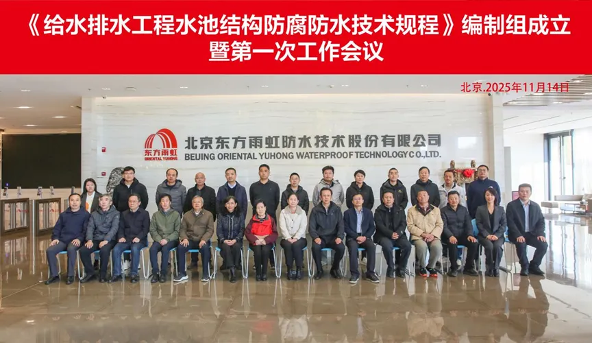 赵县安特佳防腐地坪公司受邀参编《给水排水工程水池结构防腐防水技术规程》国家团体标准